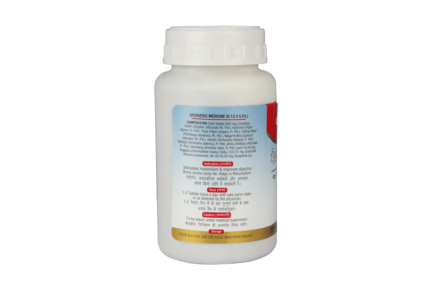Baidyanath Ayurved Medohar Guggulu Tablets, Enriched with Guggulu, Chitrakmool and Nagarmotha- 120 Tab (Pack of 1)