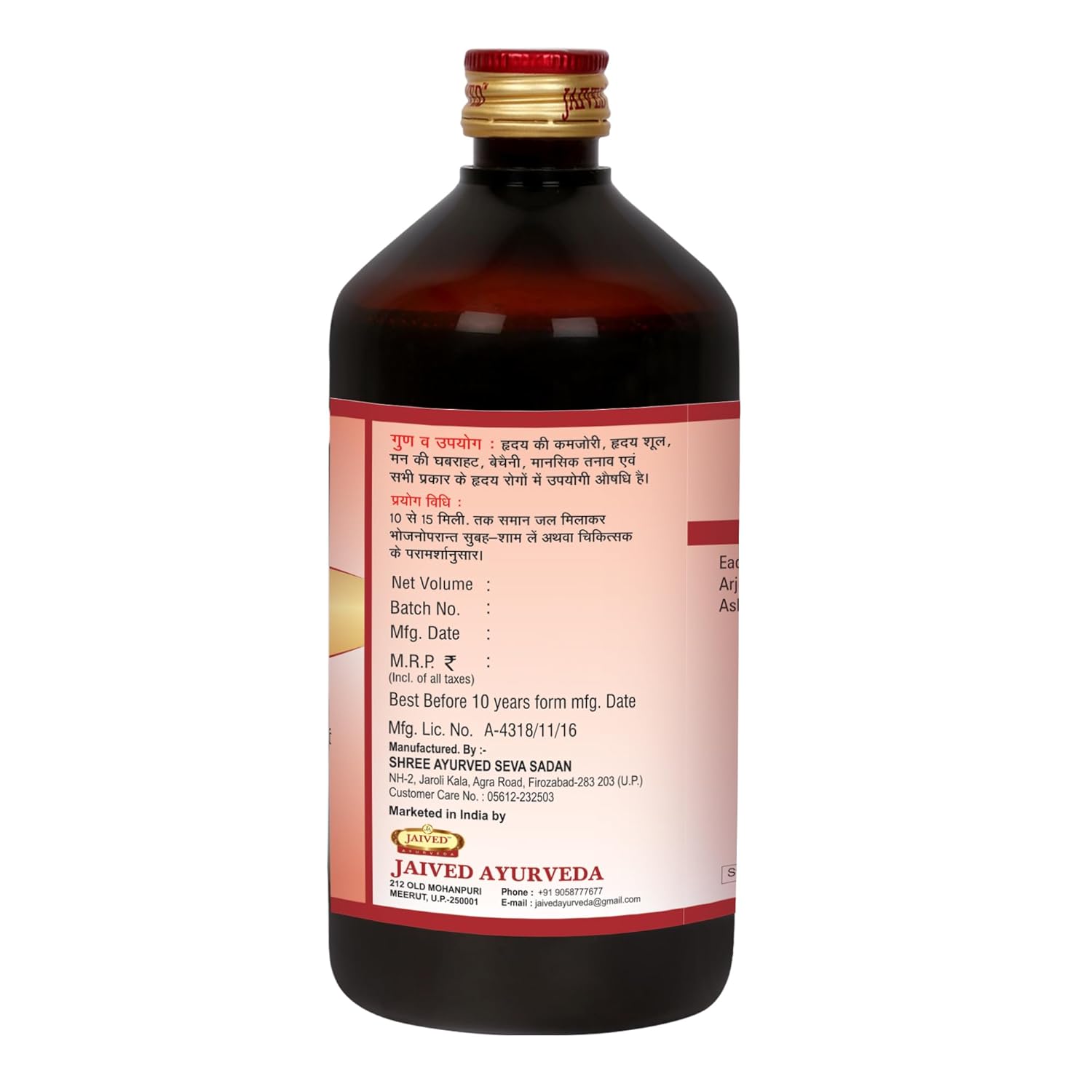 Jaived Ayurveda Hridyayoga Asav - 450 ml (Pack of 2)