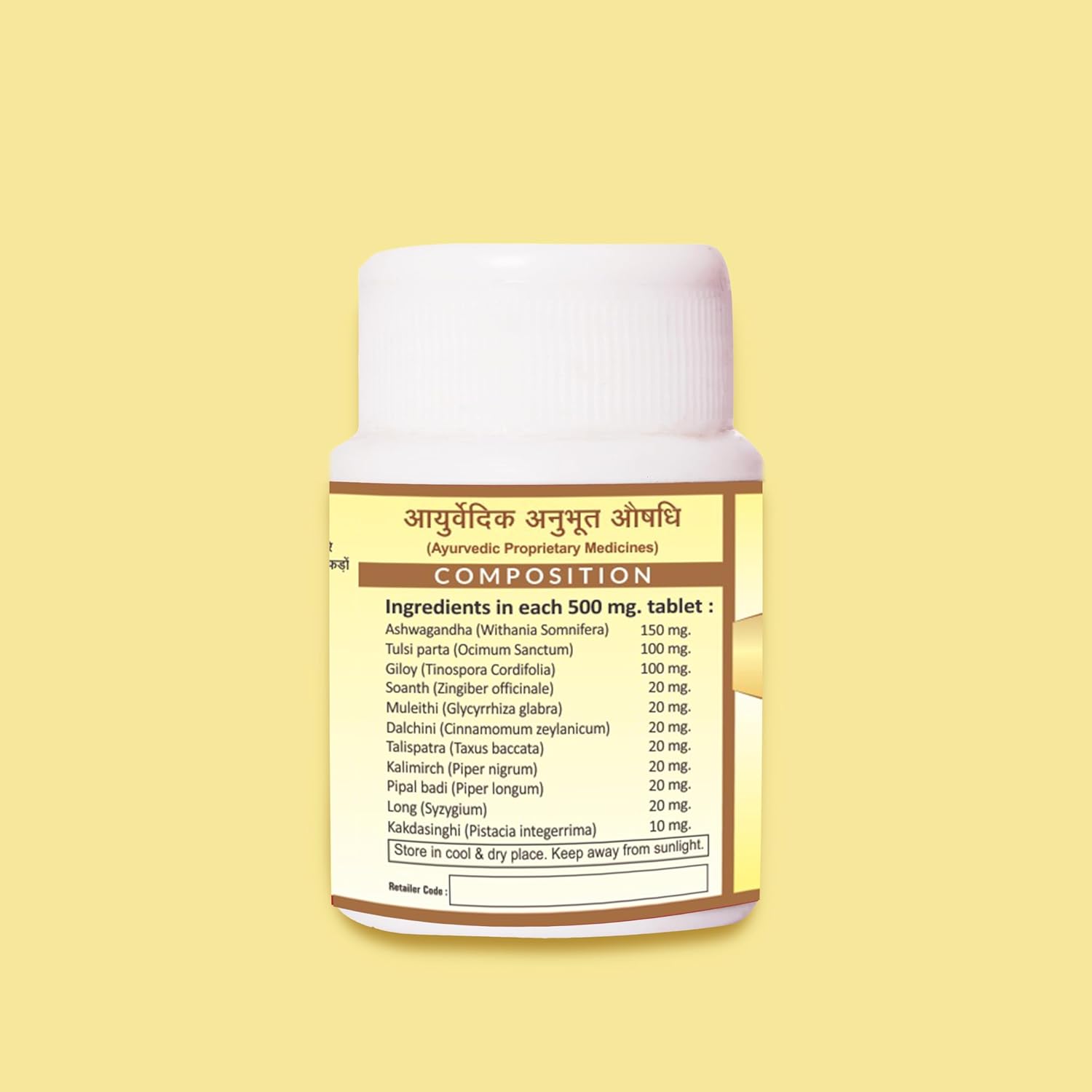 Jaived Ayurveda Panchyoga Tablets - 40 Tabs (Pack of 3)