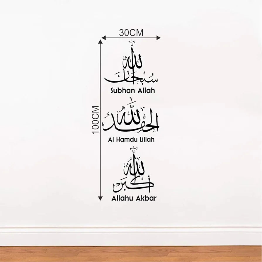 Decal O Decal Vinyl Subhan Allah Al Hamdu Lillah Allahu Akbar Islamic Quotes Wall Self-Adhesive Sticker 11.81X0.39X39.37 Inches Multicolour
