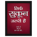 ArtX Paper Hindi Sukoon Motivational Quotes Framed Wall Art Painting