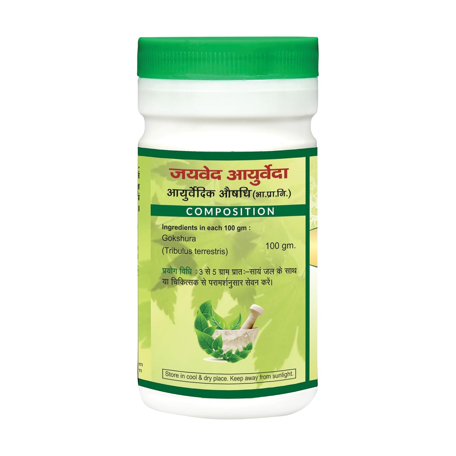 Jaived Ayurveda Gokhru Churna - 100 Gms (Pack of 4)
