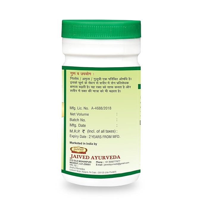 Jaived Ayurveda Giloy Churna - 100 Gms (Pack of 3)