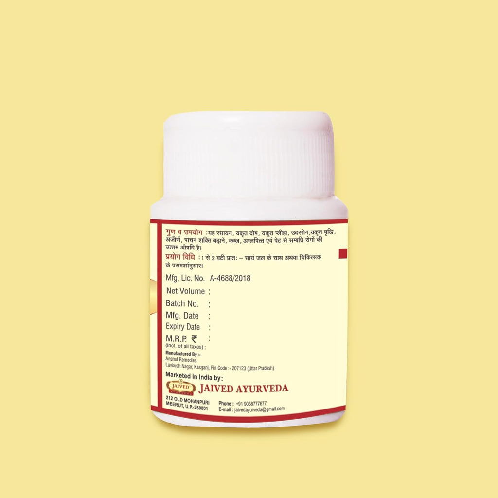 Jaived Ayurveda Arogyavardhni - 40 tabs (Pack of 3)