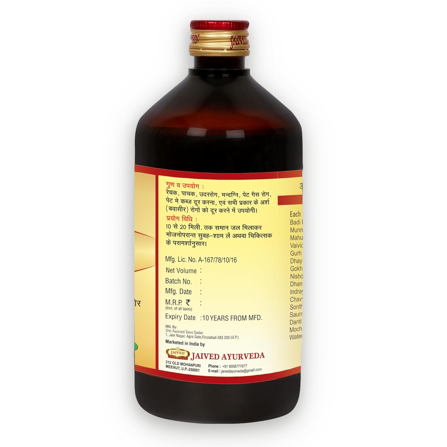 Jaived Ayurveda Abhyarisht - 450 ml (Pack of 3)