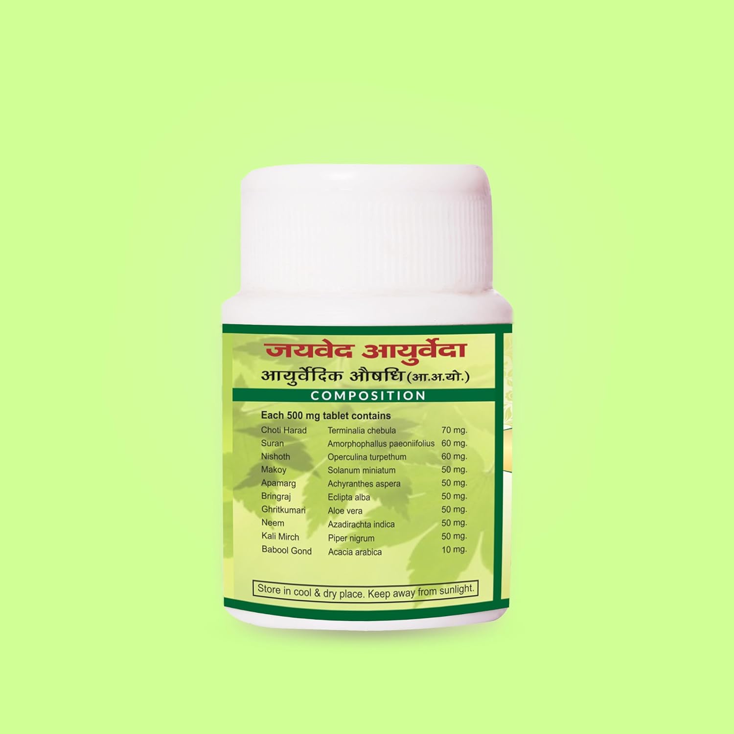 Jaived Ayurveda Arshroga Tablet - 40 Tabs (Pack of 3)