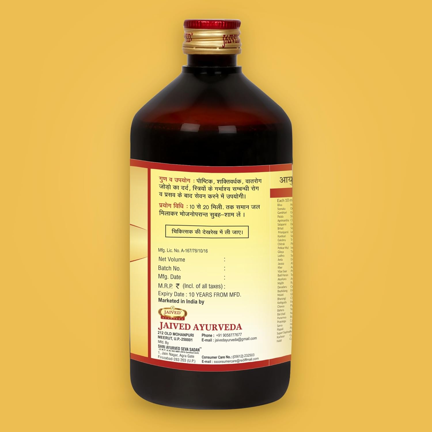 Jaived Ayurveda Dashmularist - 450 ml