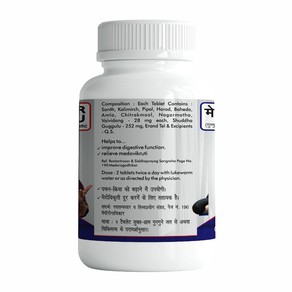 Baidyanath Asli Ayurved Medohar Guggulu|Helpful In Stress & Weakness Weight Management Good For Metabolish-Weight Management 120 Tab
