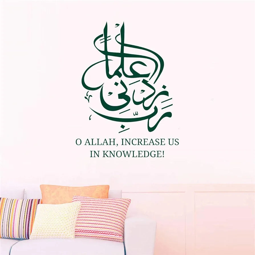 Decal O Decal Vinyl O Allah Increase Us in Knowledge Islamic Quotes Wall Stickers Multicolour-Self-Adhesive