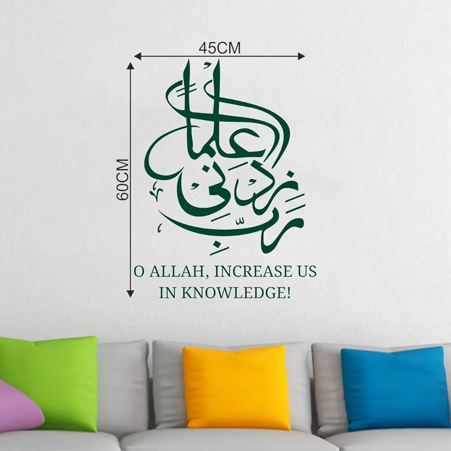 Decal O Decal Vinyl O Allah Increase Us in Knowledge Islamic Quotes Wall Stickers Multicolour-Self-Adhesive