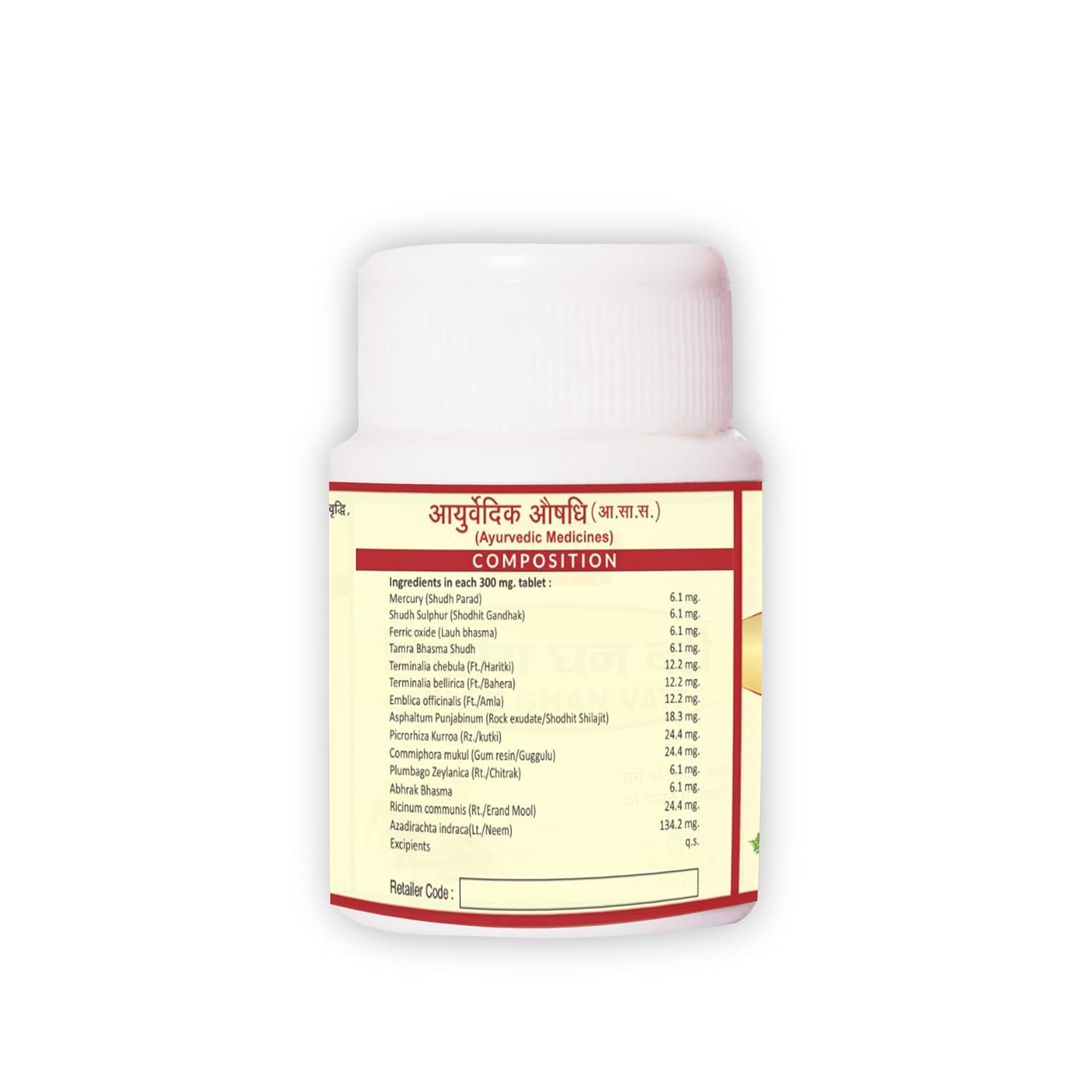 Jaived Ayurveda Arogyavardhni - 40 tabs (Pack of 3)