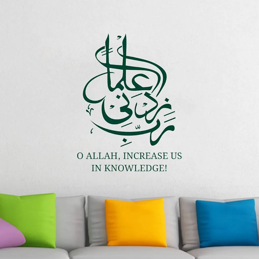 Decal O Decal Vinyl O Allah Increase Us in Knowledge Islamic Quotes Wall Stickers Multicolour-Self-Adhesive