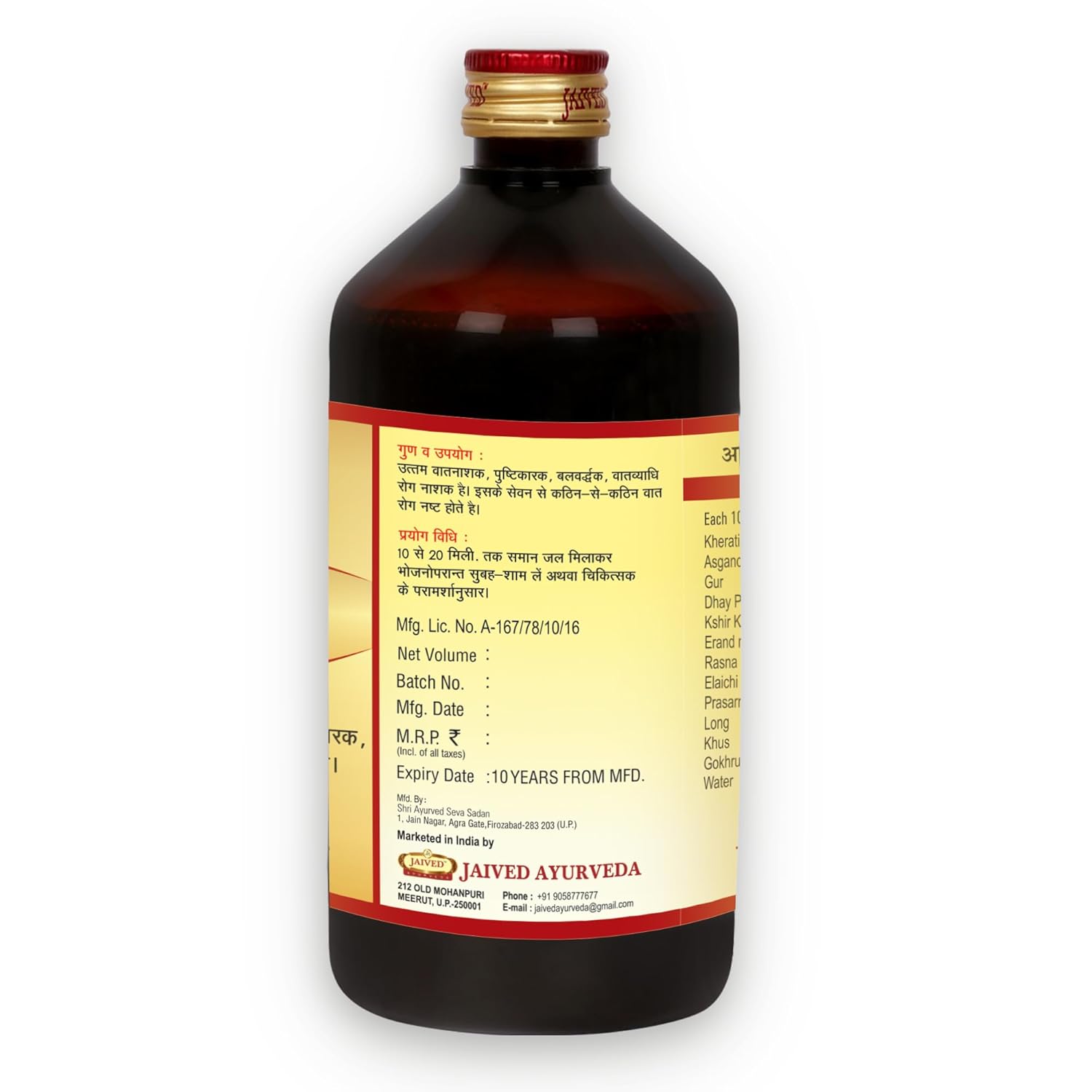 Jaived Ayurveda Balarisht - 450 ml (Pack of 3)