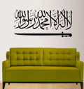 Decals Design Islamic Calligraphy Art Arabic Wall Sticker