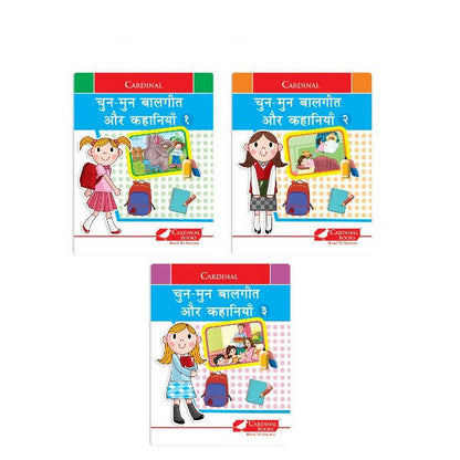 Cardinal Chun-Mun Balgeet Aur Kahaniya Books (Set of 3) Hindi Rhymes & Short Stories for Kids| Ages 3-6 Years