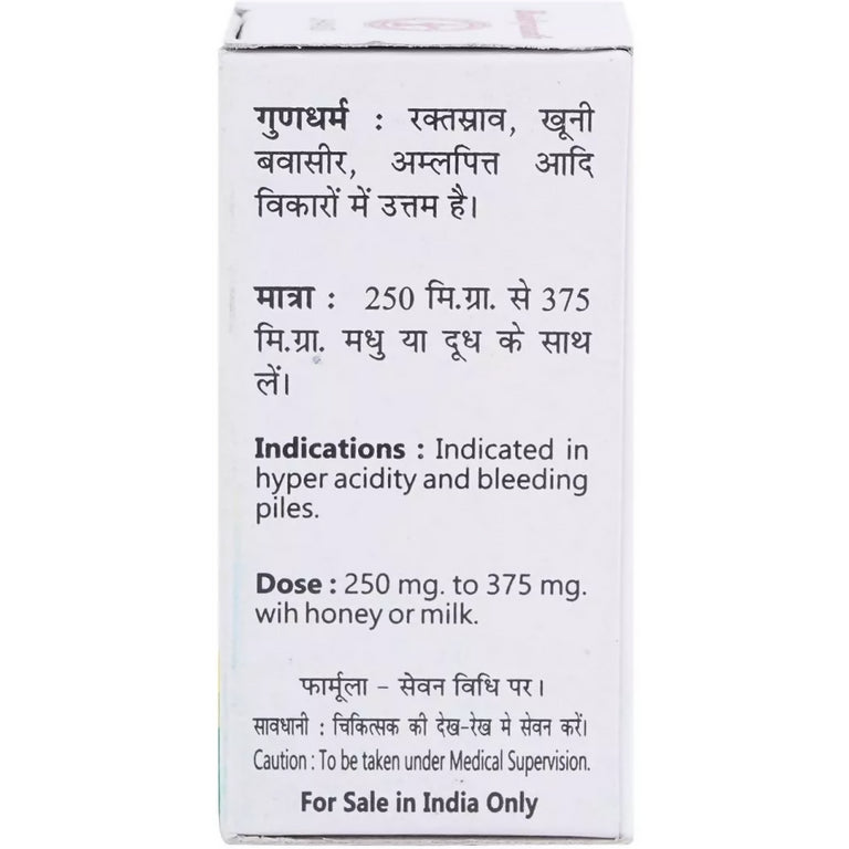 Baidyanath Jhansi Kamdudha Ras (Ordinary) - 10 gm