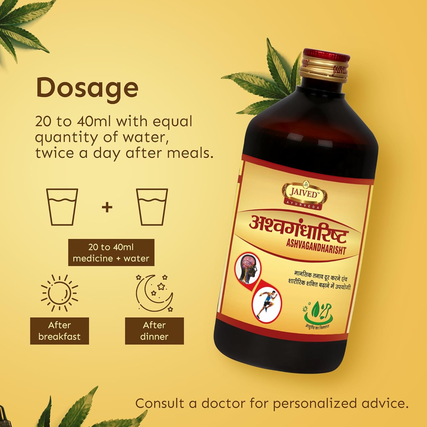 Jaived Ayurveda Ashwagandharist - 450 ml (Pack Of 2)