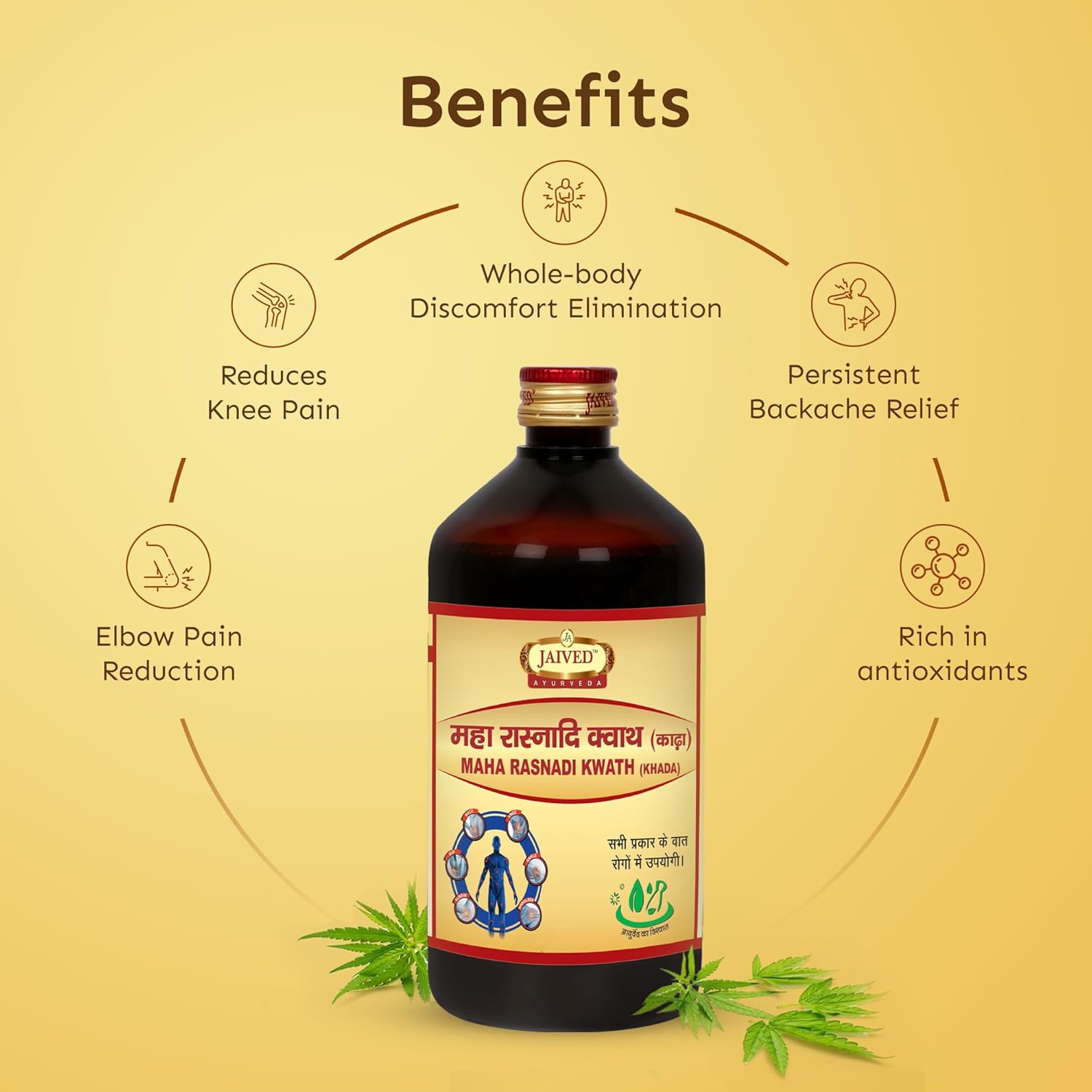 Jaived Ayurveda Maharasnadi Kwath | Relieve Joint Pain, Improve Mobility | 450ml | Pack of 3