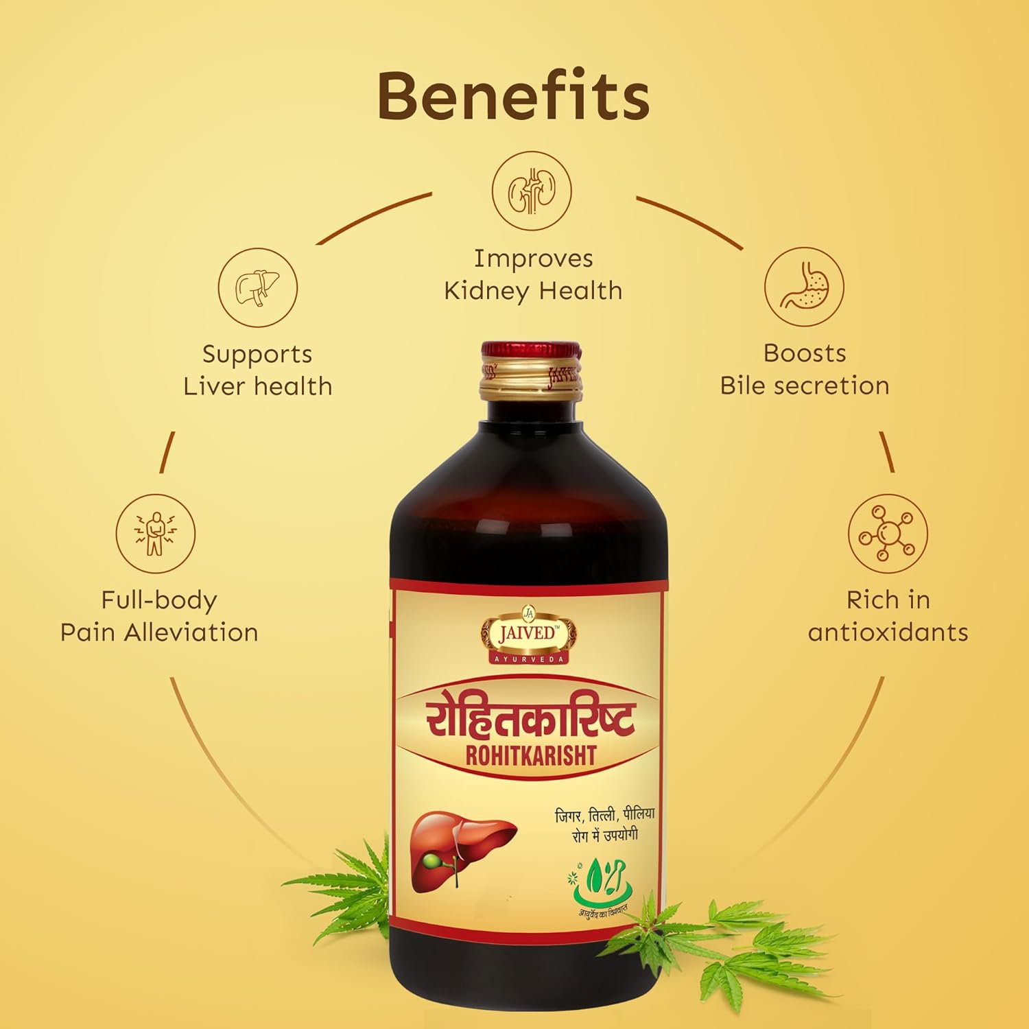 Jaived Ayurveda Rohitkarisht - 450 ml (Pack of 2)