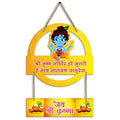 Sehaz Artworks Wall Hangings for Home Decoration Home Decor Items Wall - Krishna
