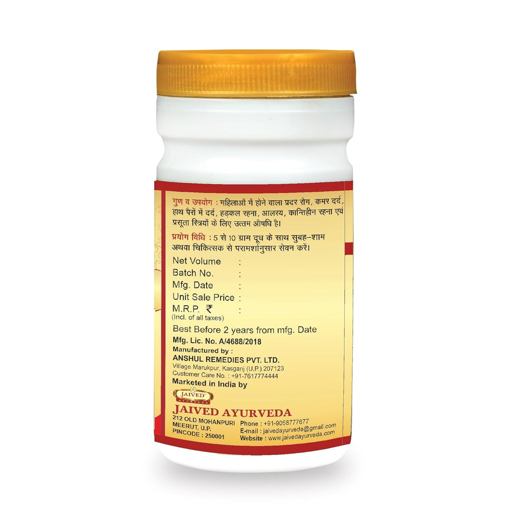 Jaived Ayurveda Supari Pak - 100 Gms (Pack of 2)