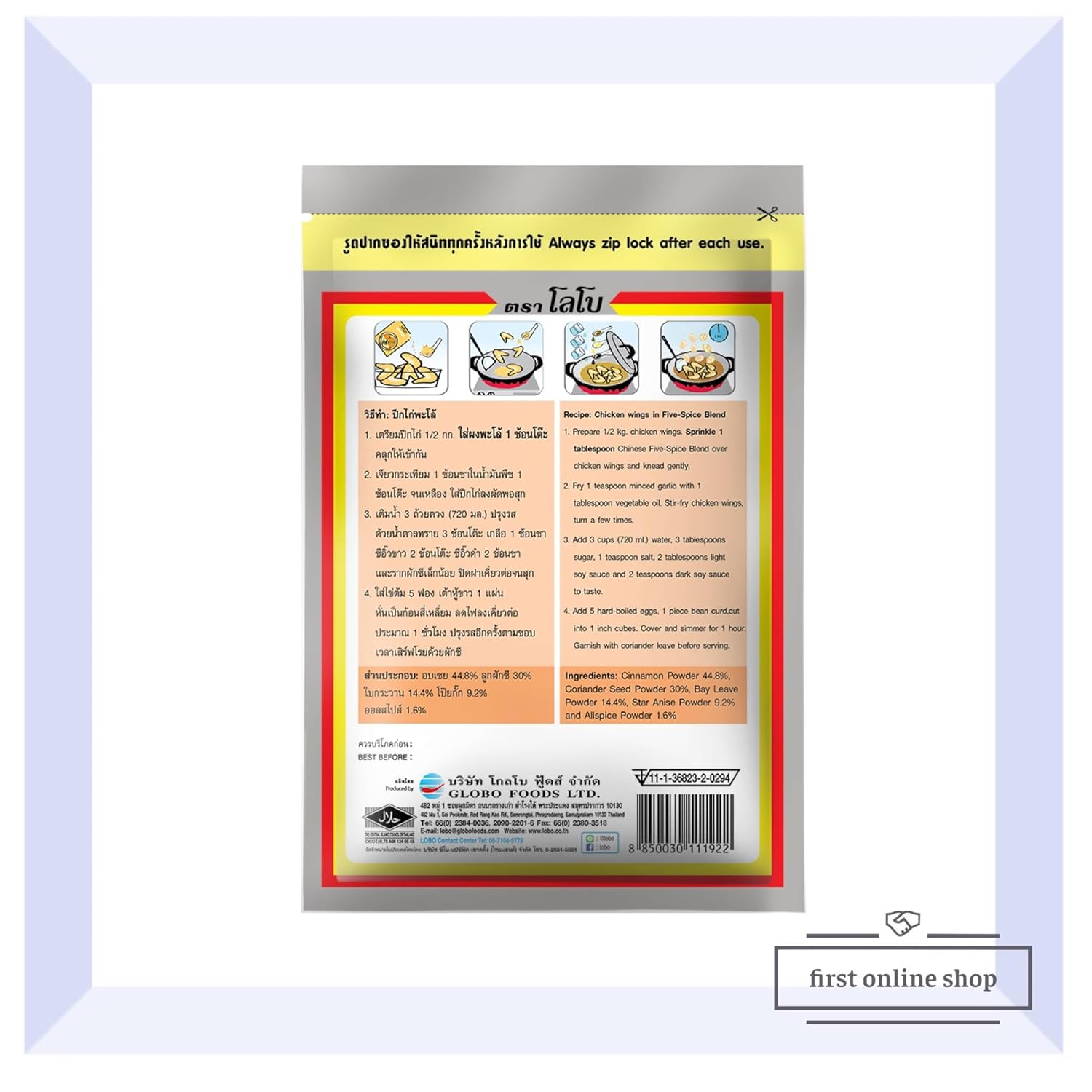Lobo Chinese Five- Spice Blend, 65 g