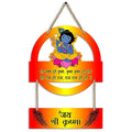 Sehaz Artworks Home Decor Items Decorative Items for Home Wall Decoration Items for Living Room - Krishna