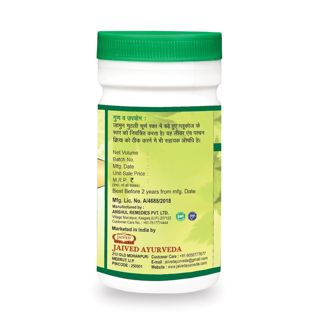 Jamun Ayurveda Guthli Churna - 100 Gms (Pack of 2)