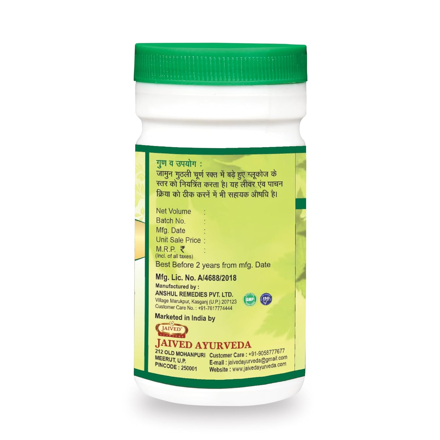Jamun Ayurveda Guthli Churna - 100 Gms (Pack of 2)