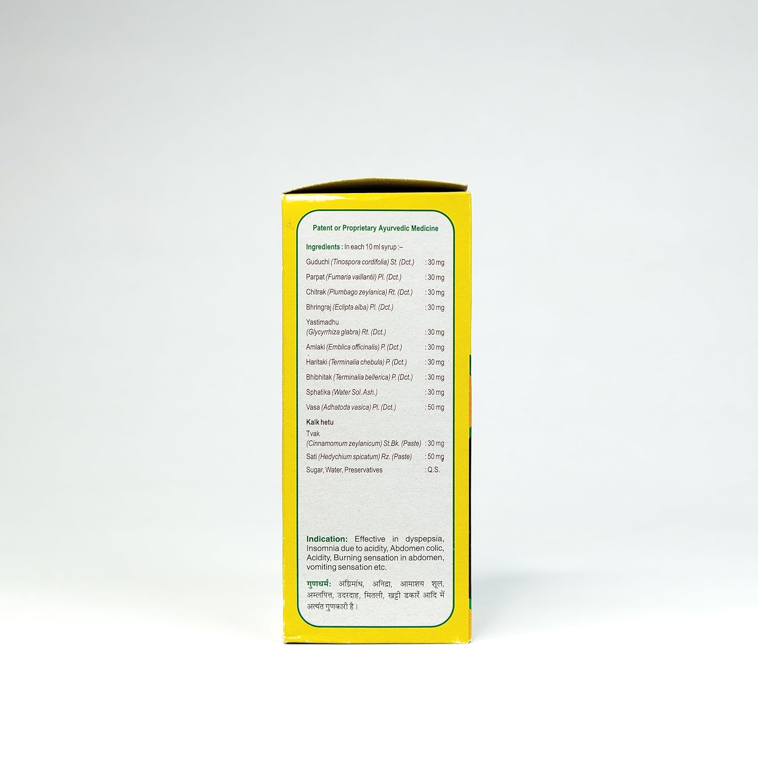 Jamna Herbal Acidoff Syrup - 200 ml