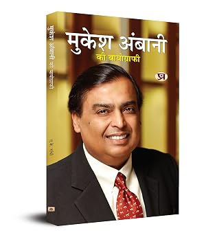 Mukesh Ambani Ki Biography