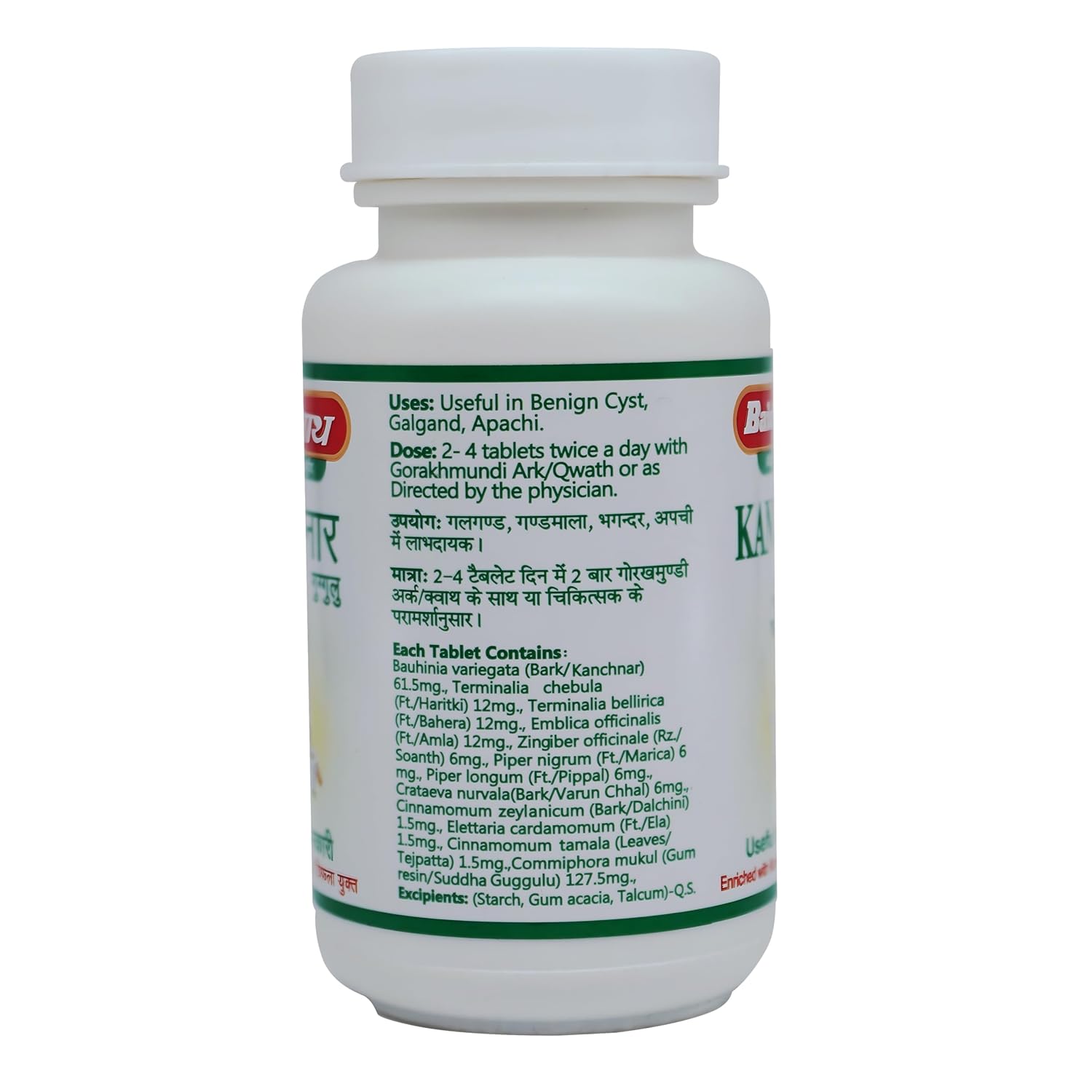 Baidyanath Asli Ayurved 100 years of caring Jhansi Kanchnar Guggulu - 80 Tablets | Ayurvedic Herbal Supplement