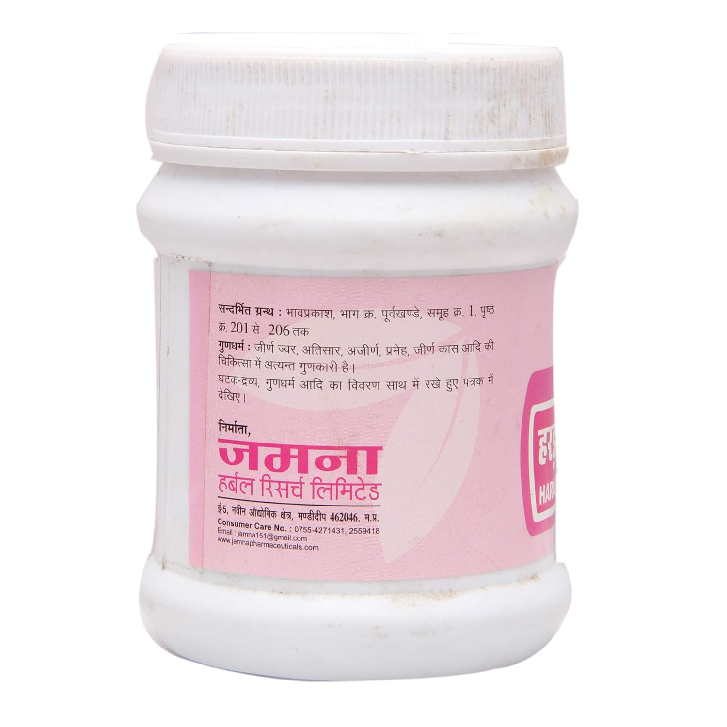 Jamna Hararh Churna - 100 Gms