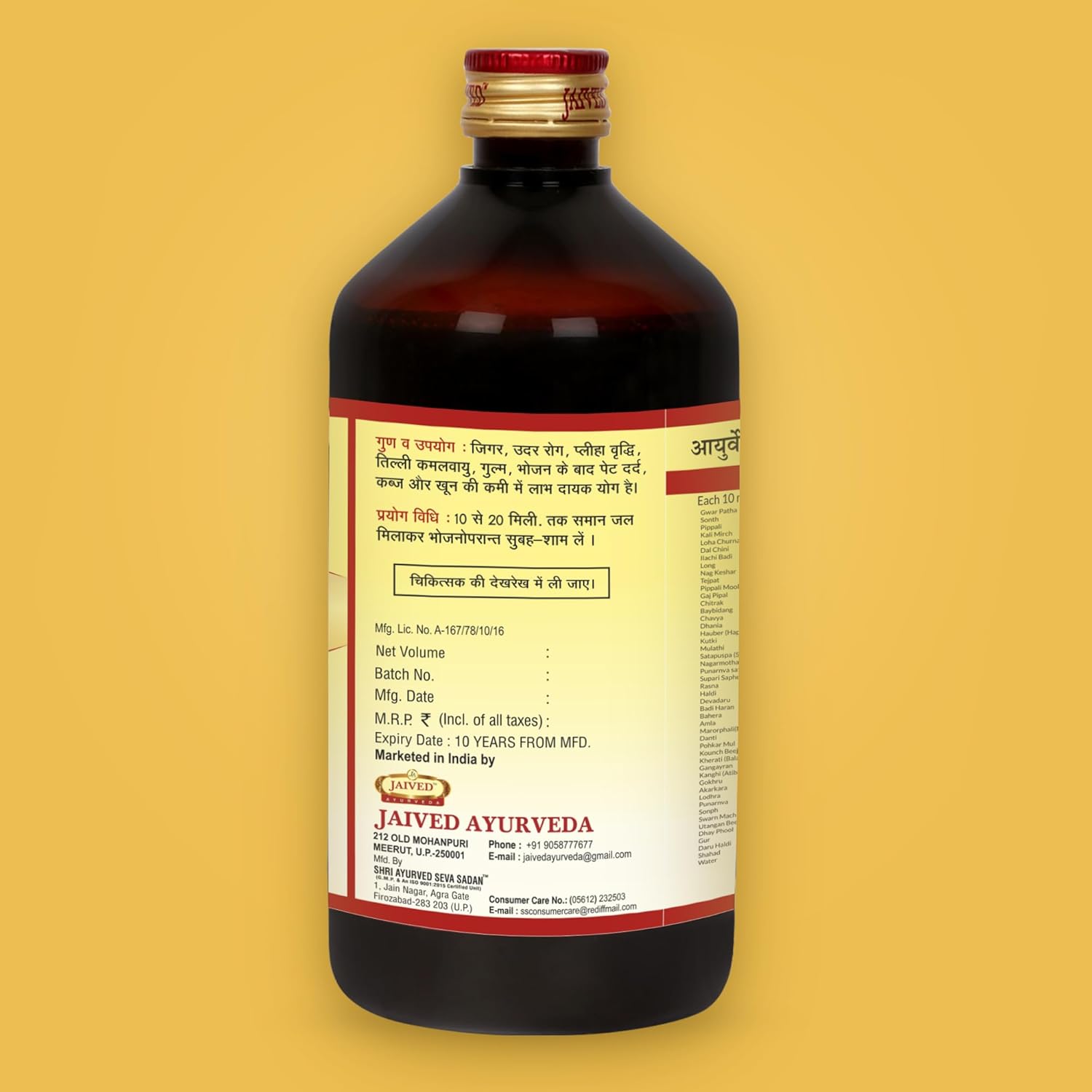 Jaived Ayurveda Kumari Asav - 450 Ml