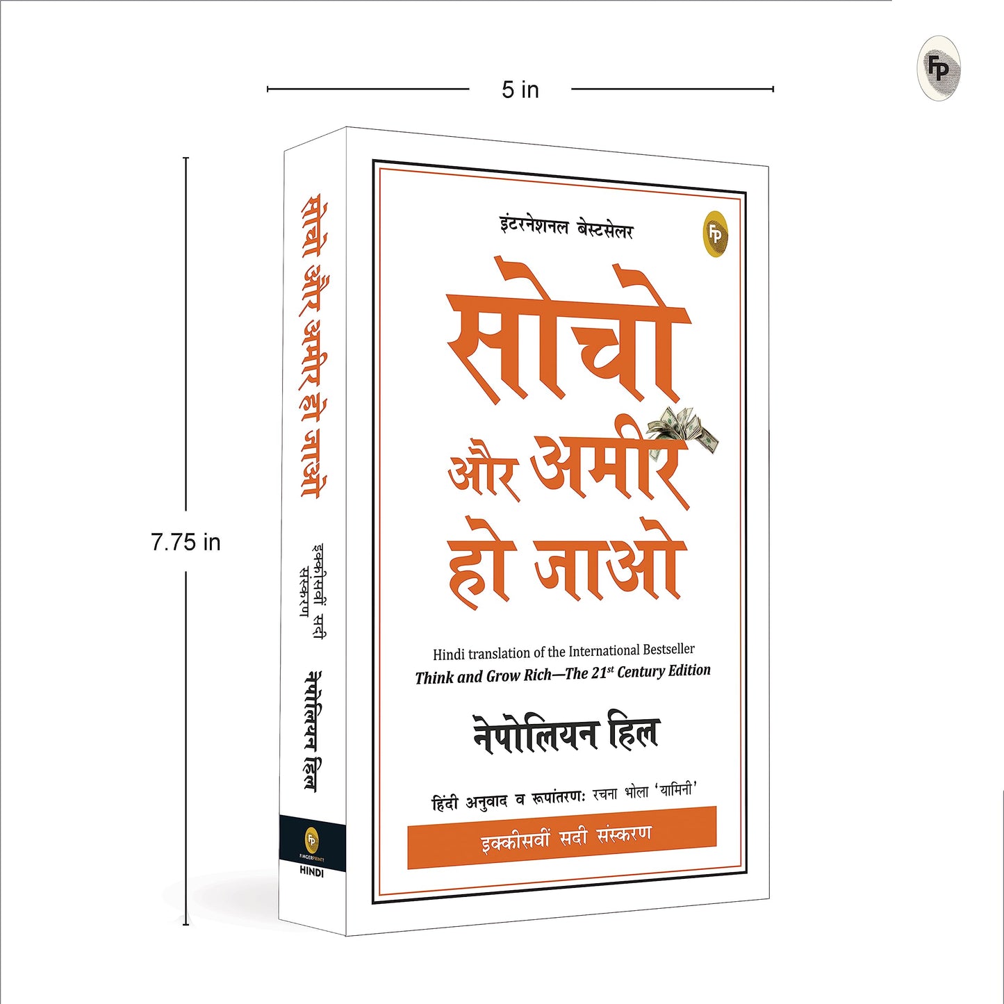 Think And Grow Rich—21St Century (Hindi)