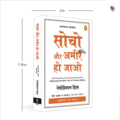 Think And Grow Rich—21St Century (Hindi)