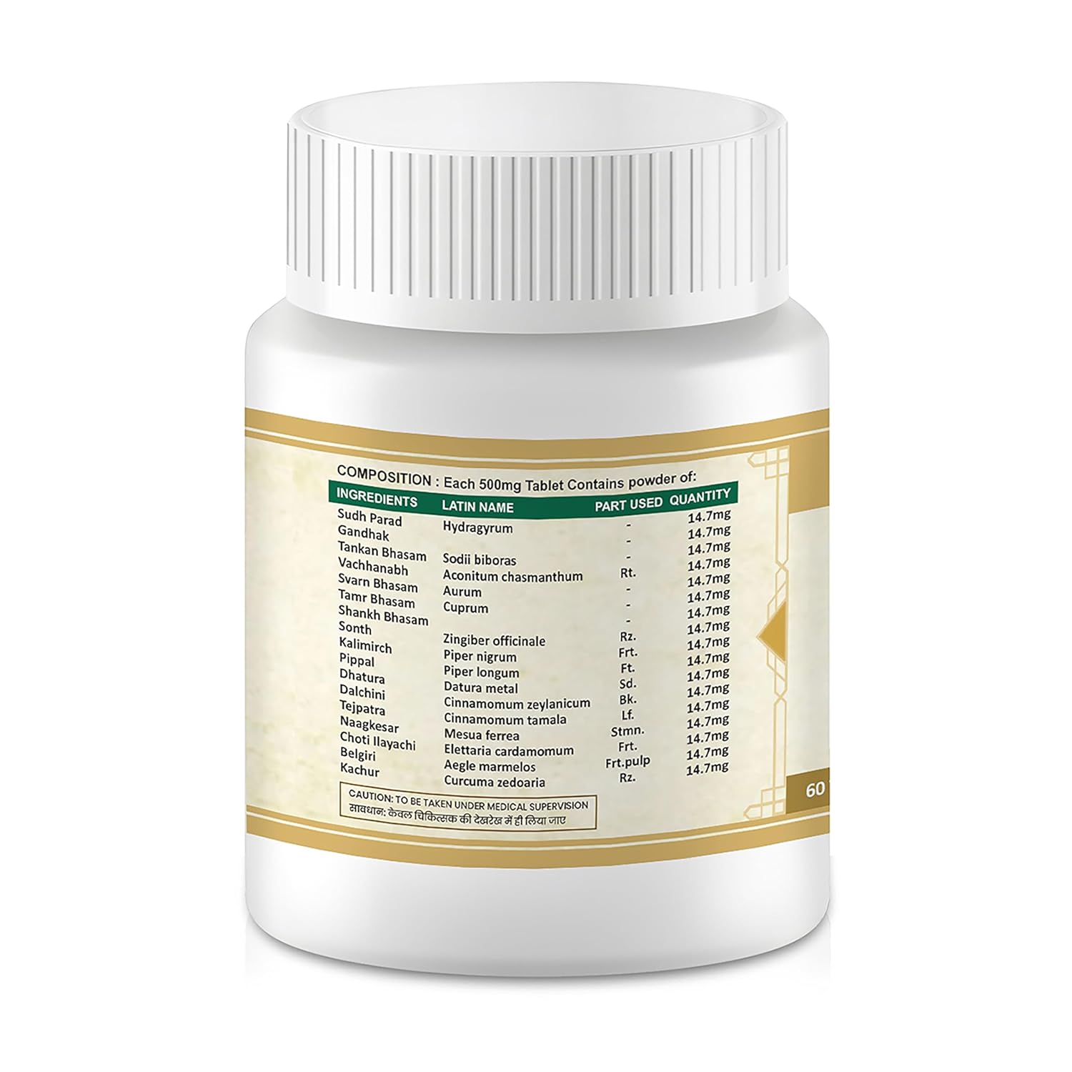 Jeena Sikho Grahni Har Vati Tablets | Herbal Supplement for Body Wellness - 60 Tabs