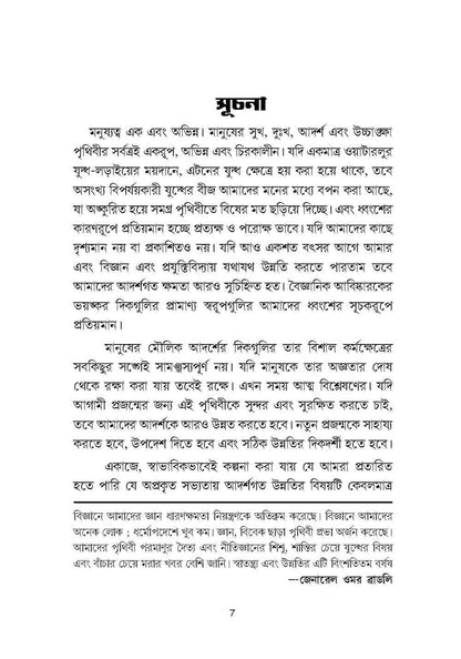 Success Throuhg Positive Thinking (Bangla): It Is Half Empty Or Half Full….Is The Way You Look At It