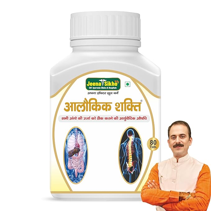 Jeena Sikho Alokik Shakti/ Wellness Tablets - 80 Tabs