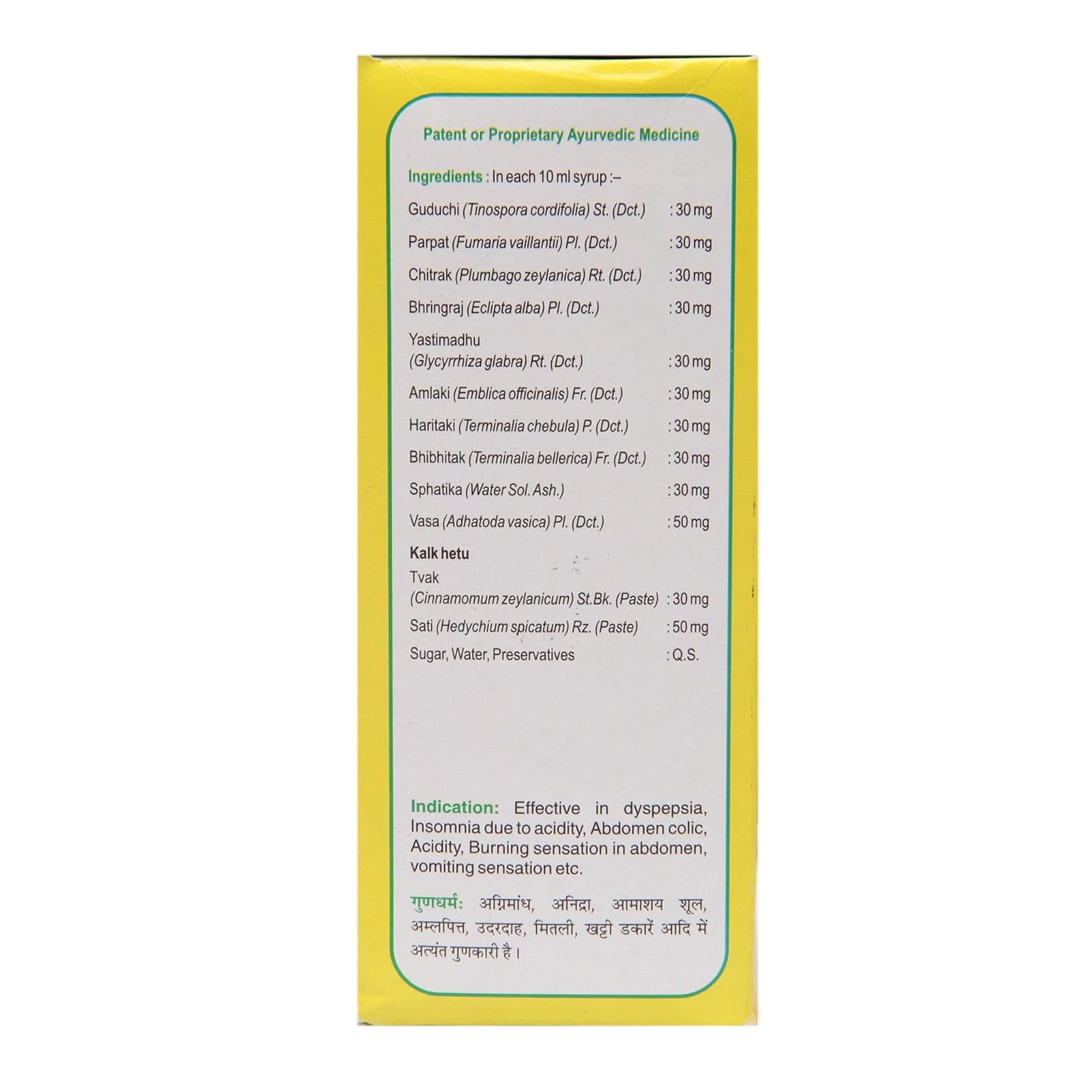 Jamna Herbal Acidoff Syrup - 200 ml