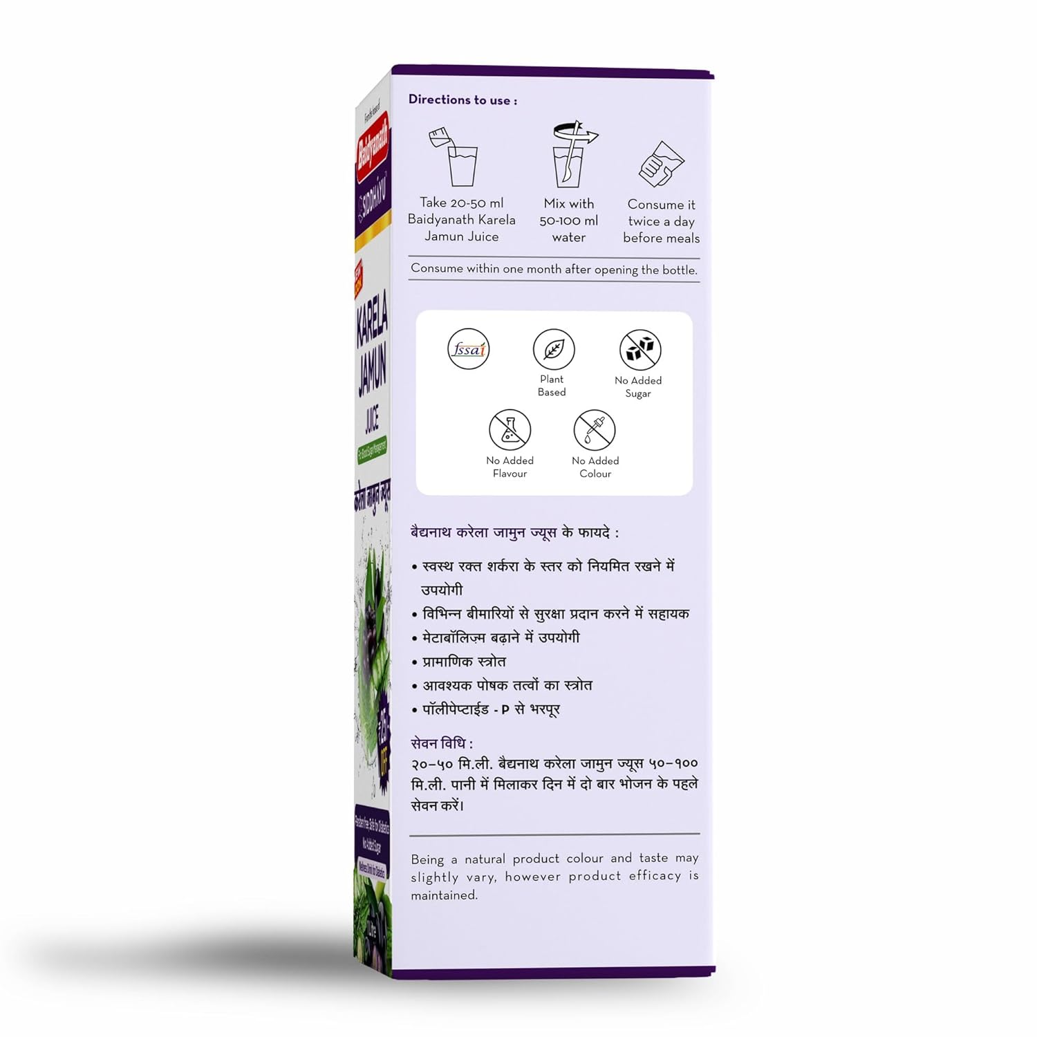 Baidyanath Asli Ayurved Karela Jamun Juice 1Ltr | Diabetes Care | Controls Blood Sugar Naturally | 100% Pure Herbal Juice