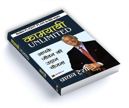 Flight Plan To Success - Brian Tracy | Hindi Edition | Kamyabi Unlimited - Practical Strategies To Achieve Your Desired Success Through Goal Setting, Positive Thinking