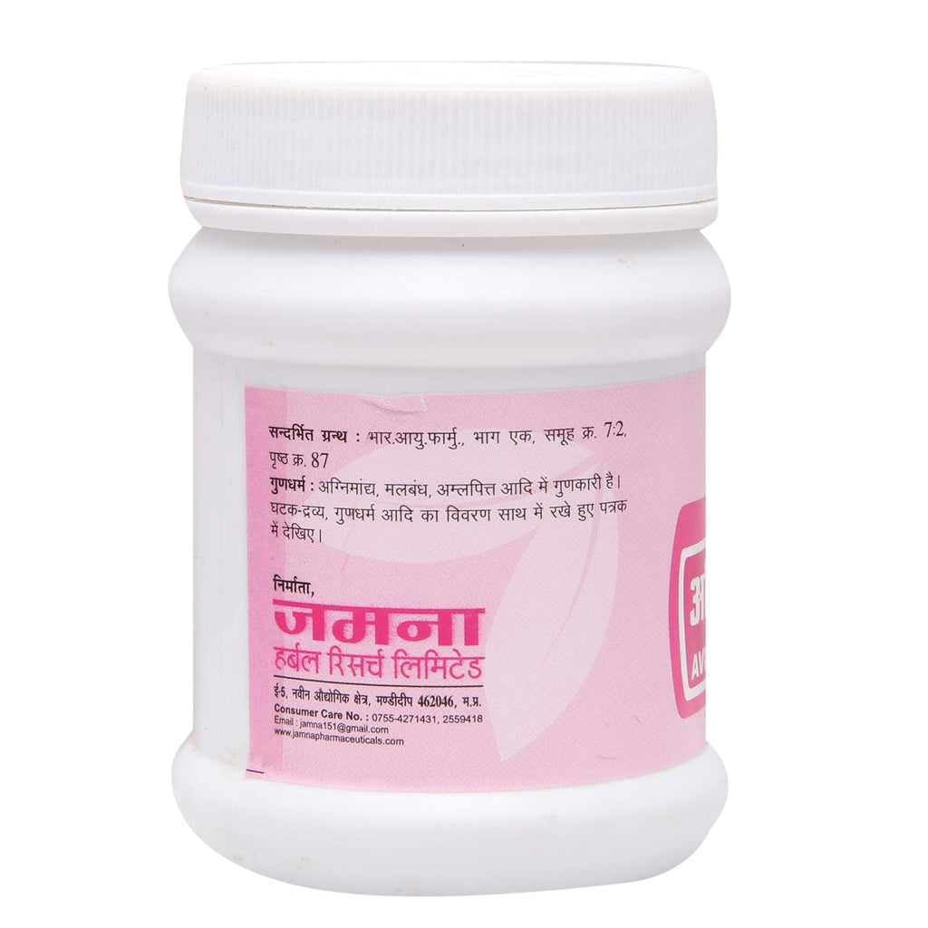Jamna Herbal Avipattikar Churna - 100 Gms | Pink