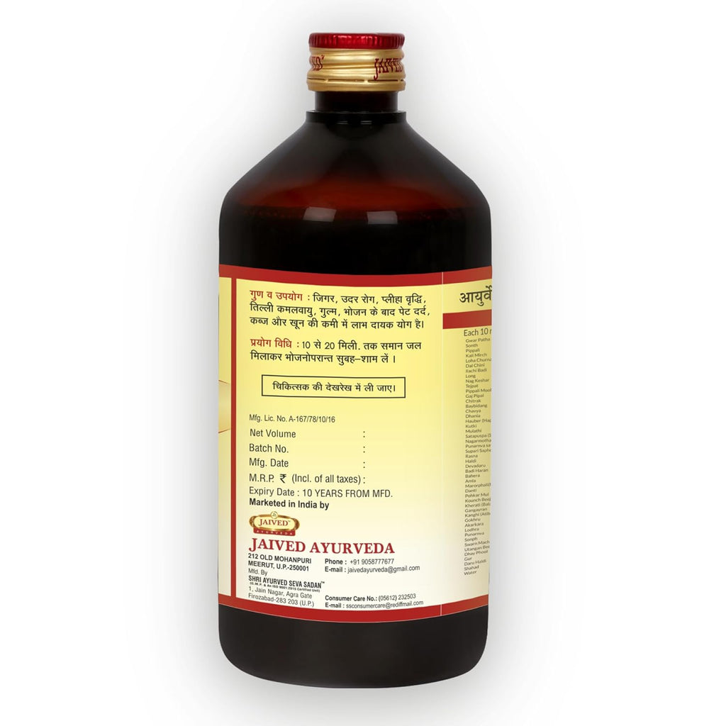Jaived Ayurveda Kumaryasav - 650 ml (Pack of 2)
