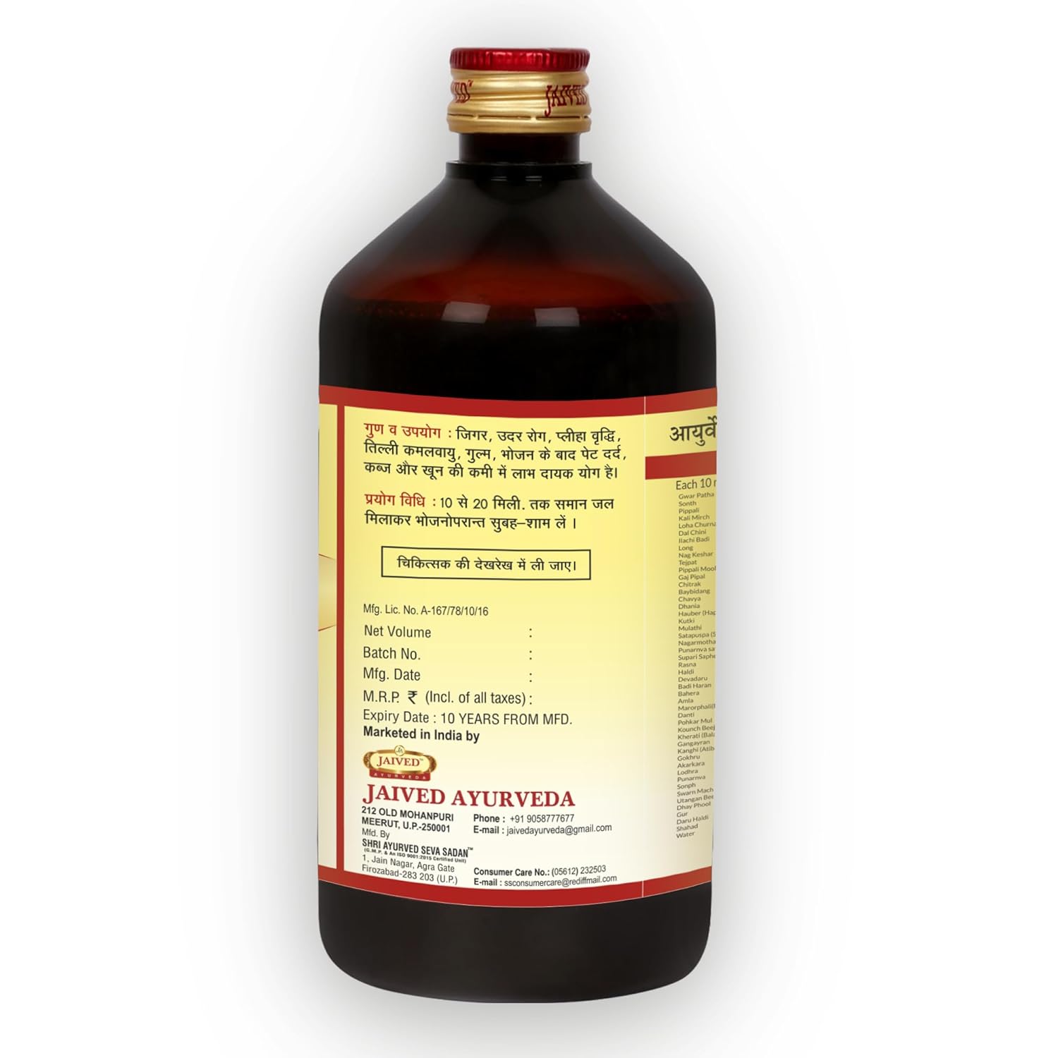 Jaived Ayurveda Kumaryasav - 650 ml (Pack of 2)