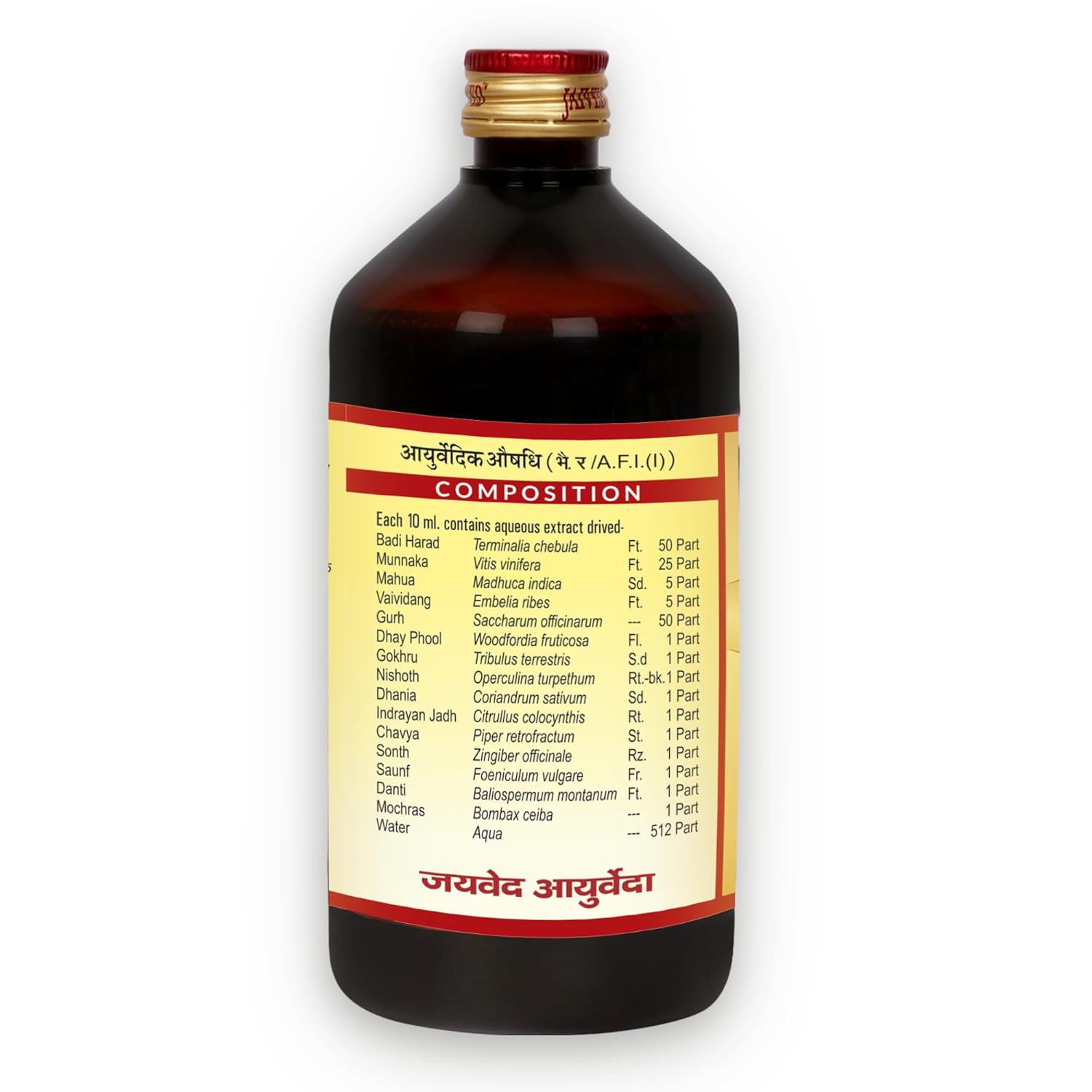 Jaived Ayurveda Abhyarisht - 450 ml (Pack of 2)
