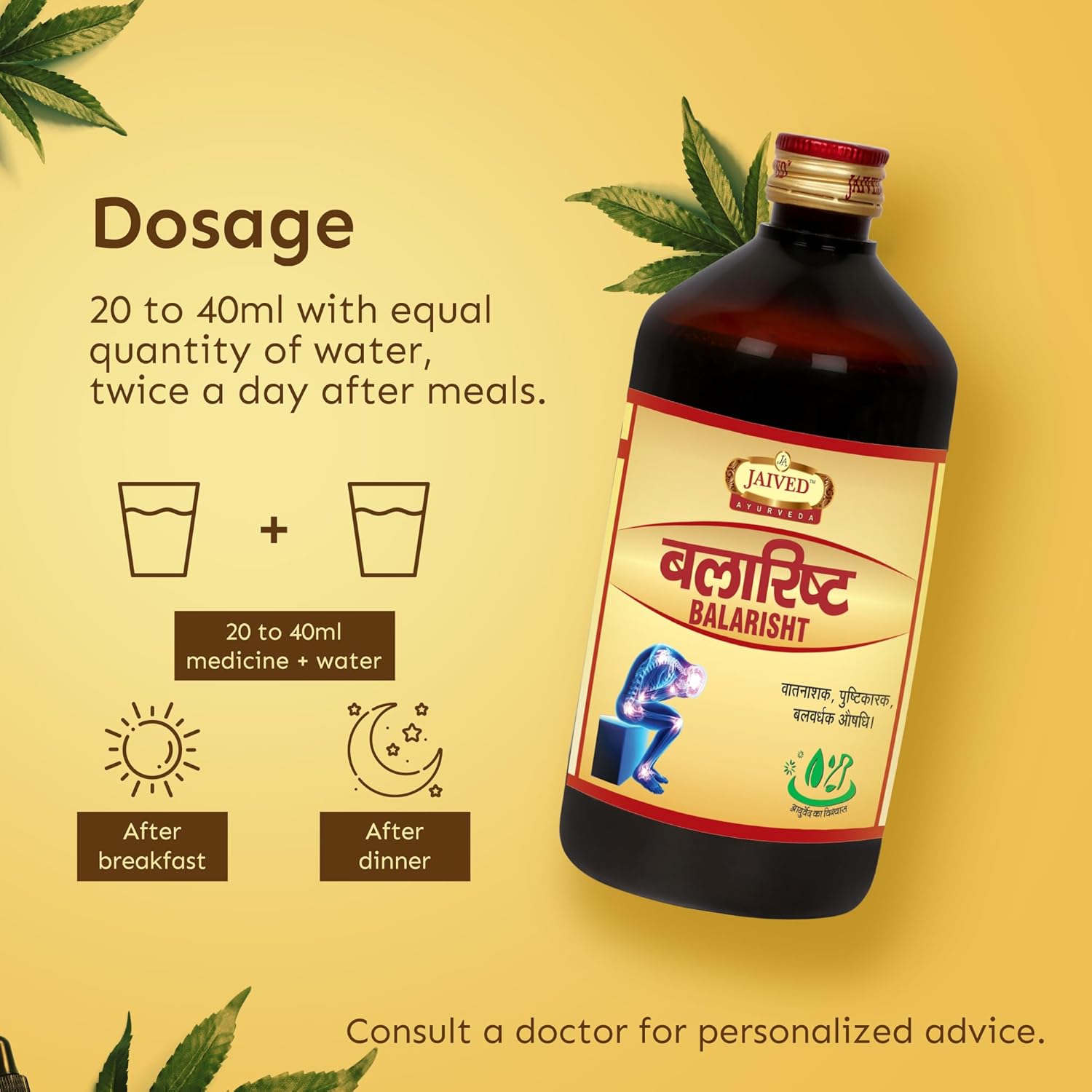 Jaived Ayurveda Balarishta | Enhances Strength, Supports Joints, Boosts Energy - 450 Ml