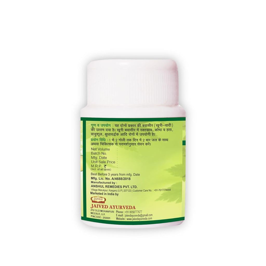 Jaived Ayurveda Arshroga Tablet - 40 Tabs (Pack of 3)