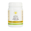 Kerala Ayurveda Vyswanara Choornam - 50 gms