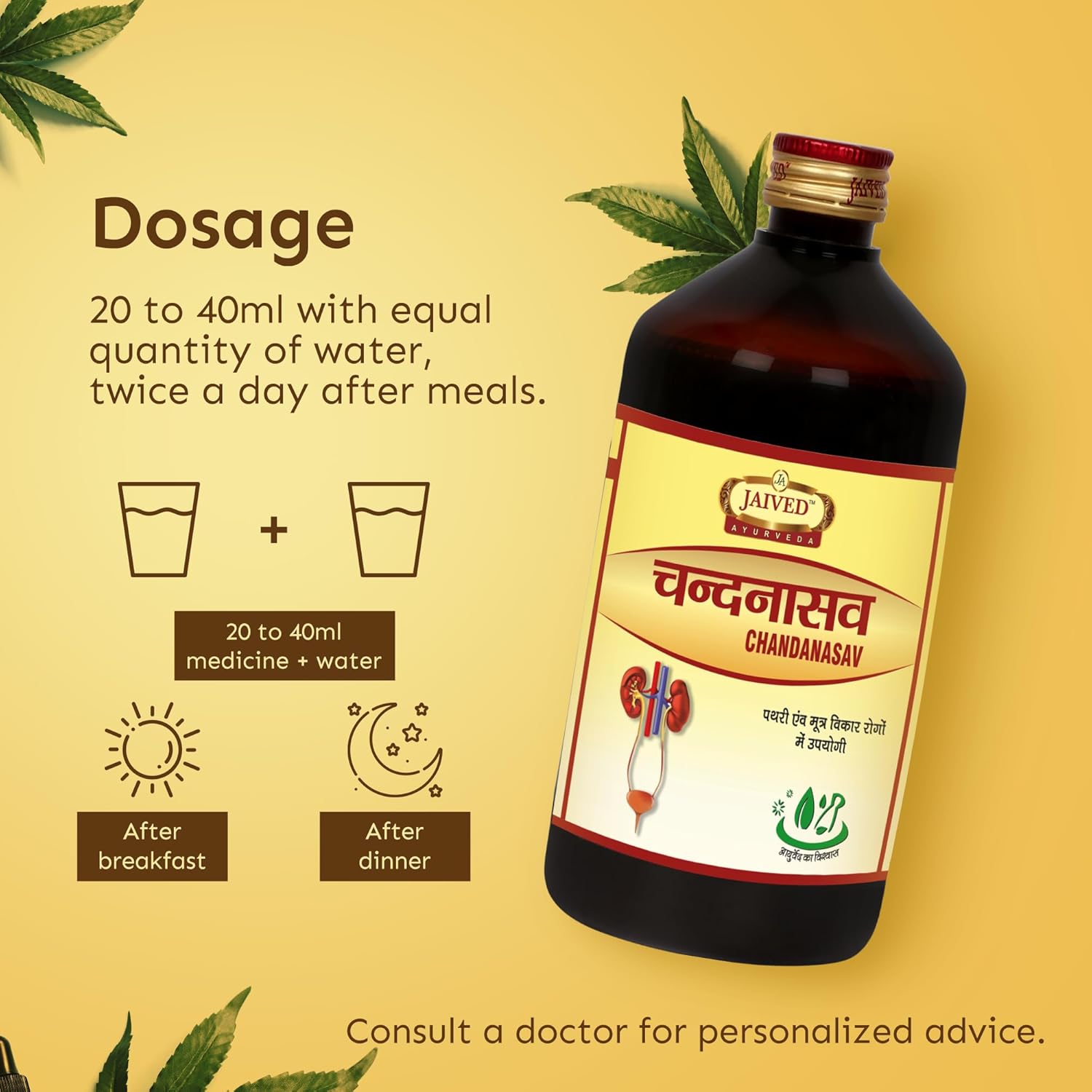 Jaived Ayurveda Chandnasav | Enhances Kidney Function, Cooling Effect - 450 Ml